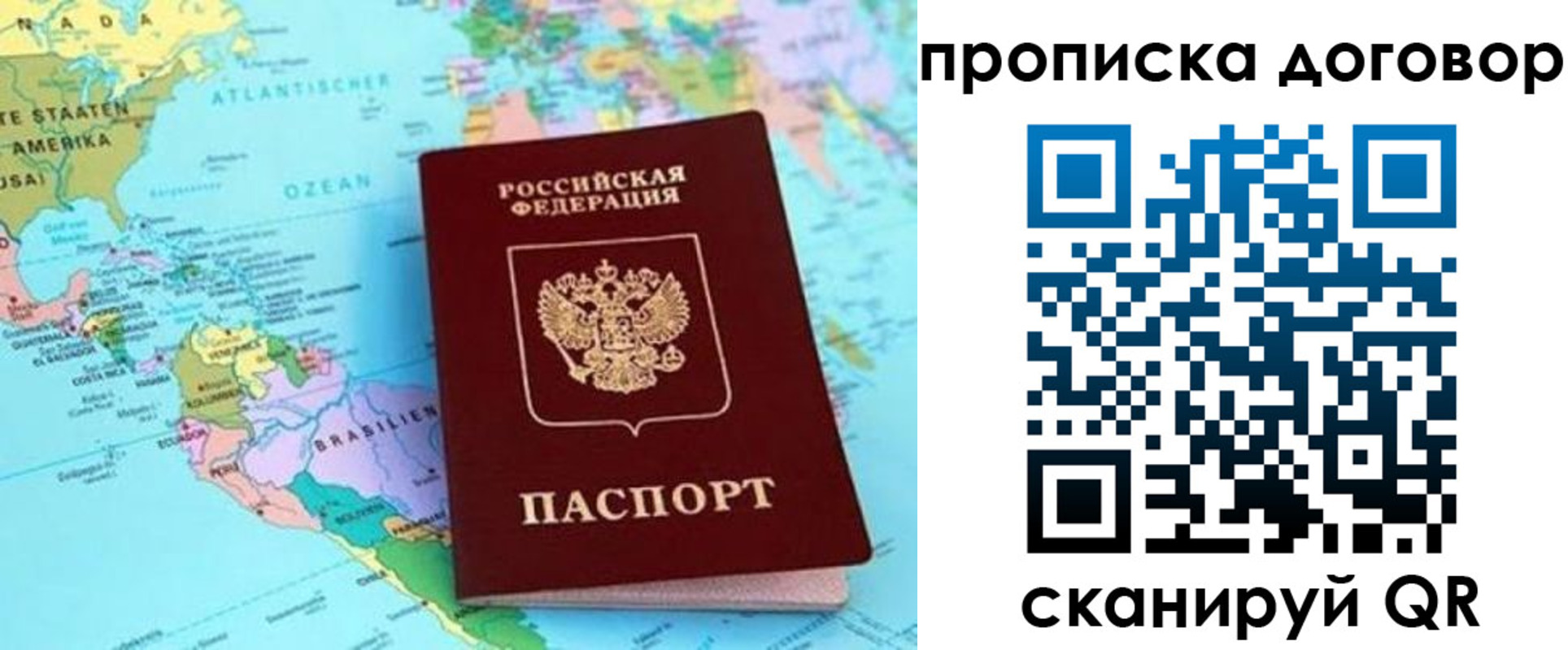 временная регистрация для всех в Урюпинске