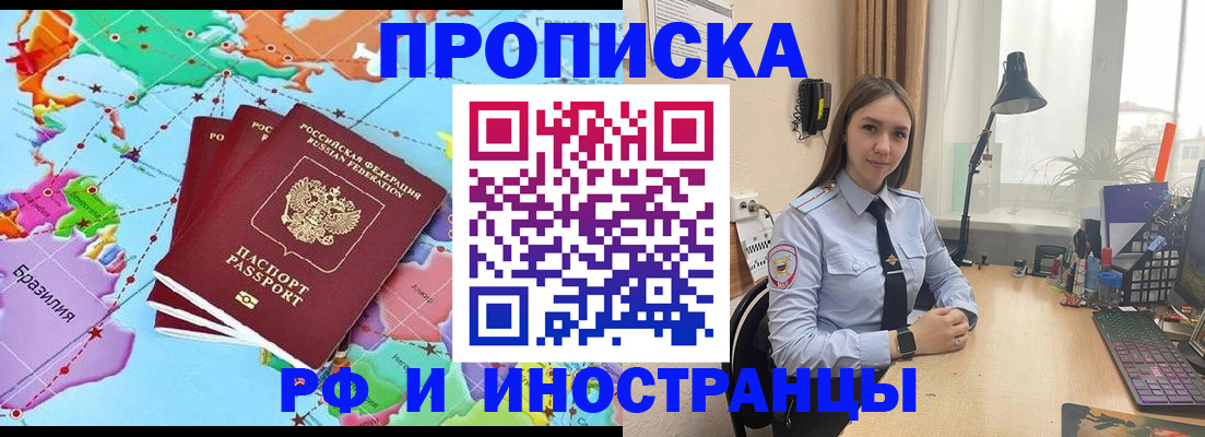 прописка паспорт в Урюпинске