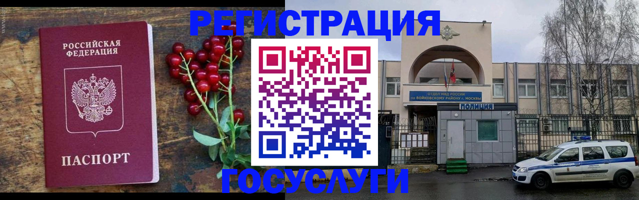 прописка 2025 в Урюпинске