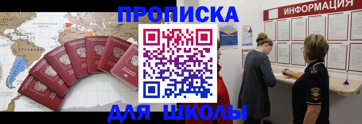 прописка законно в Урюпинске