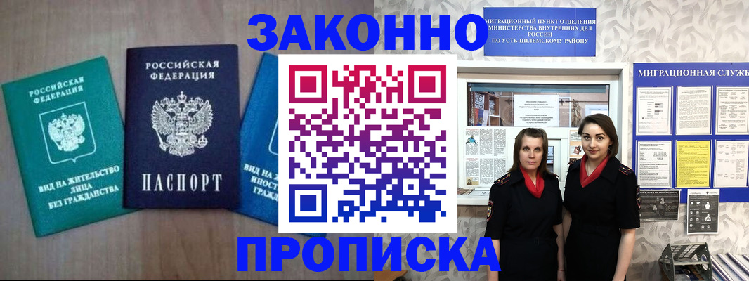 регистрация для школы в Урюпинске