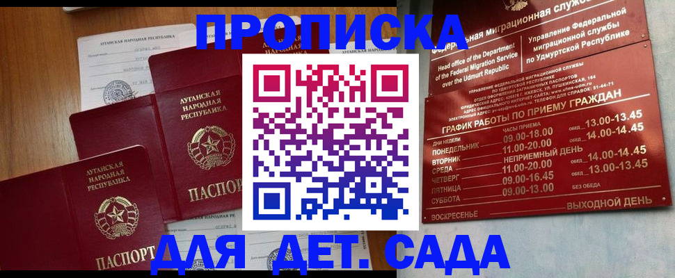 временная регистрация госуслуги в Урюпинске