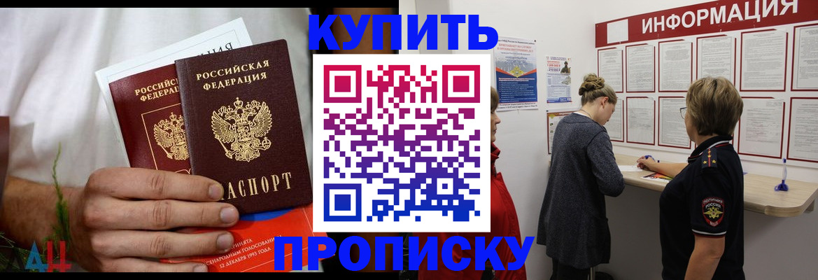 временная регистрация гарантия в Урюпинске